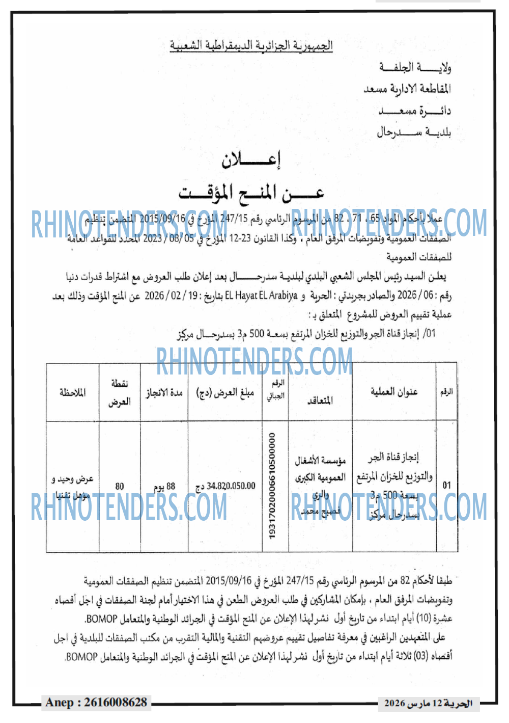 الحرية