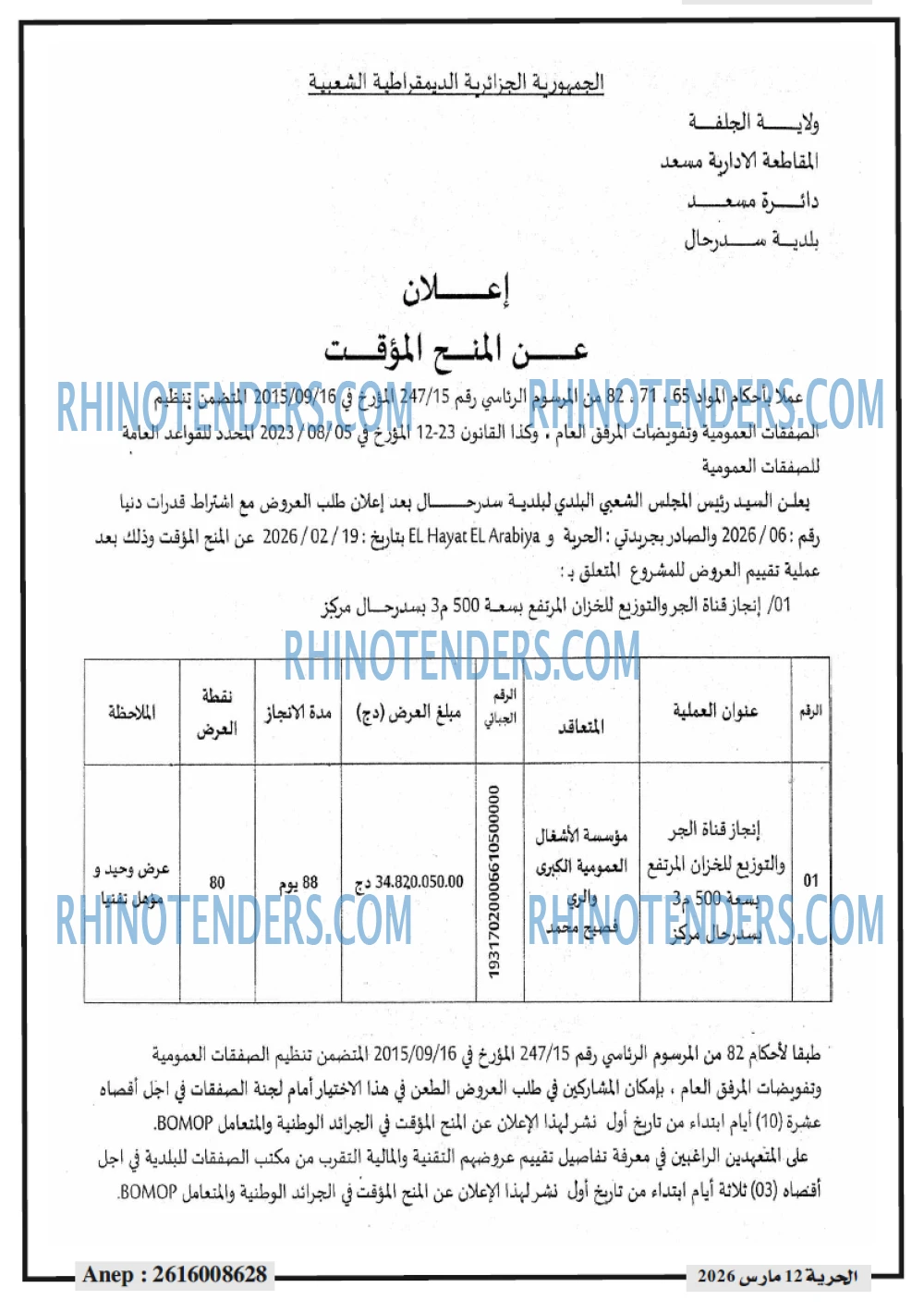 الحرية