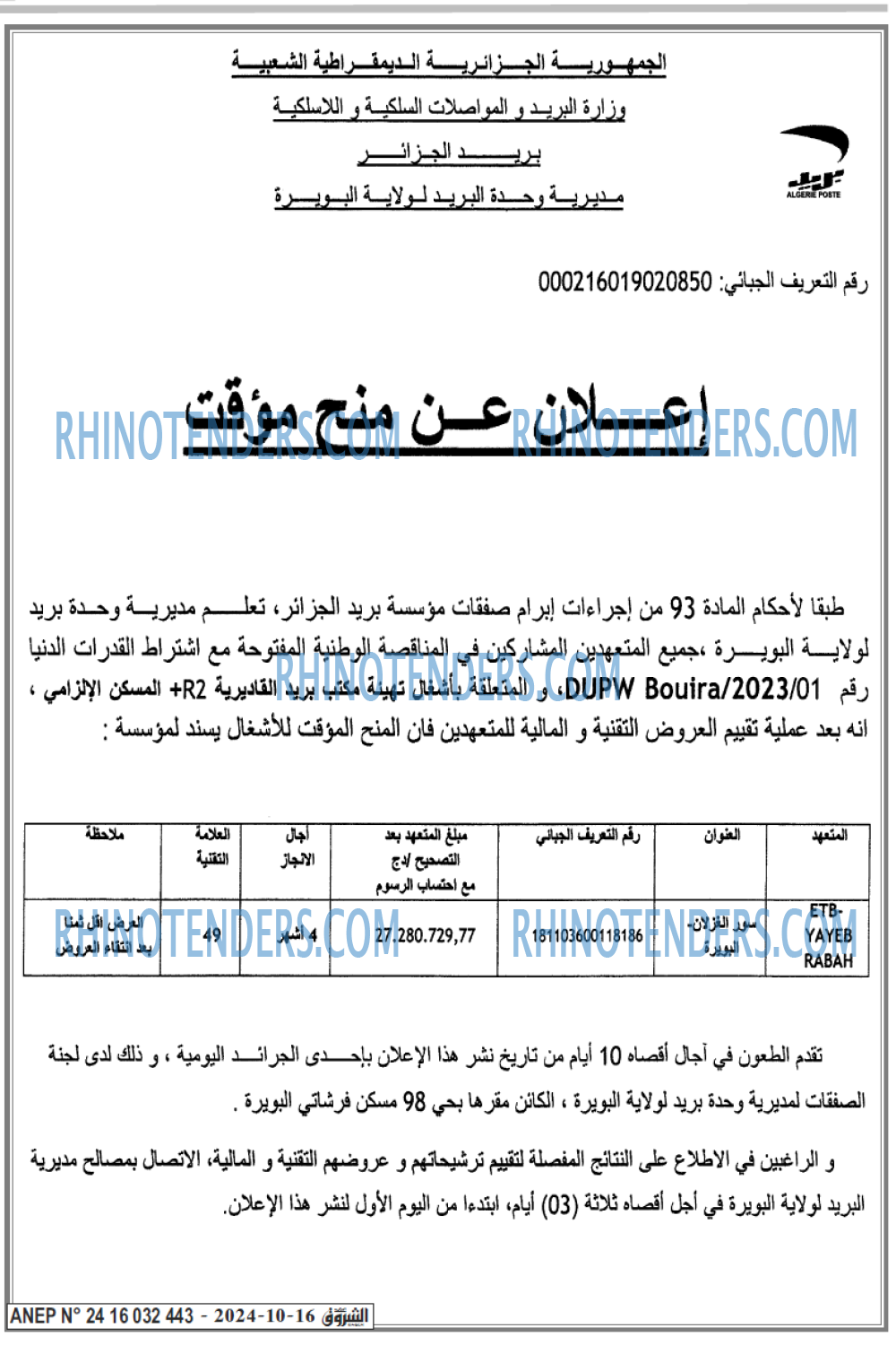 Algérie Poste