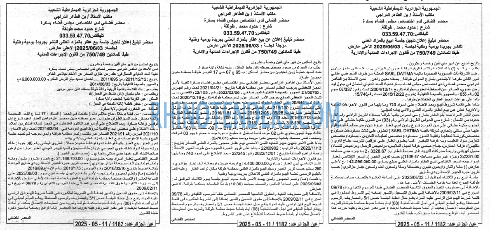 EL KHABAR