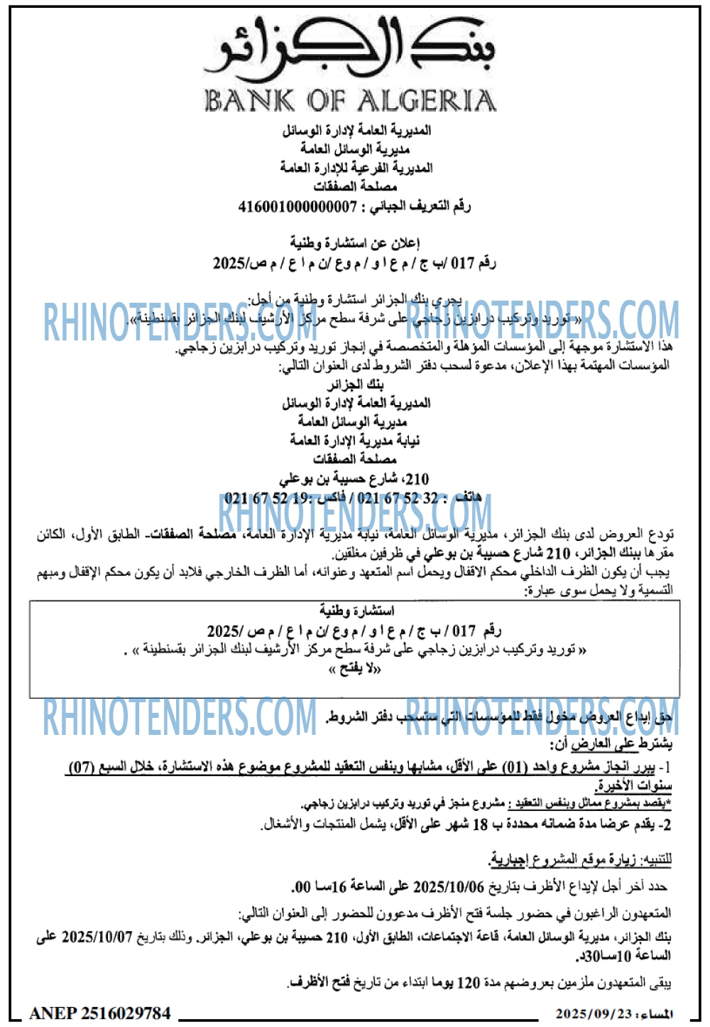 المساء