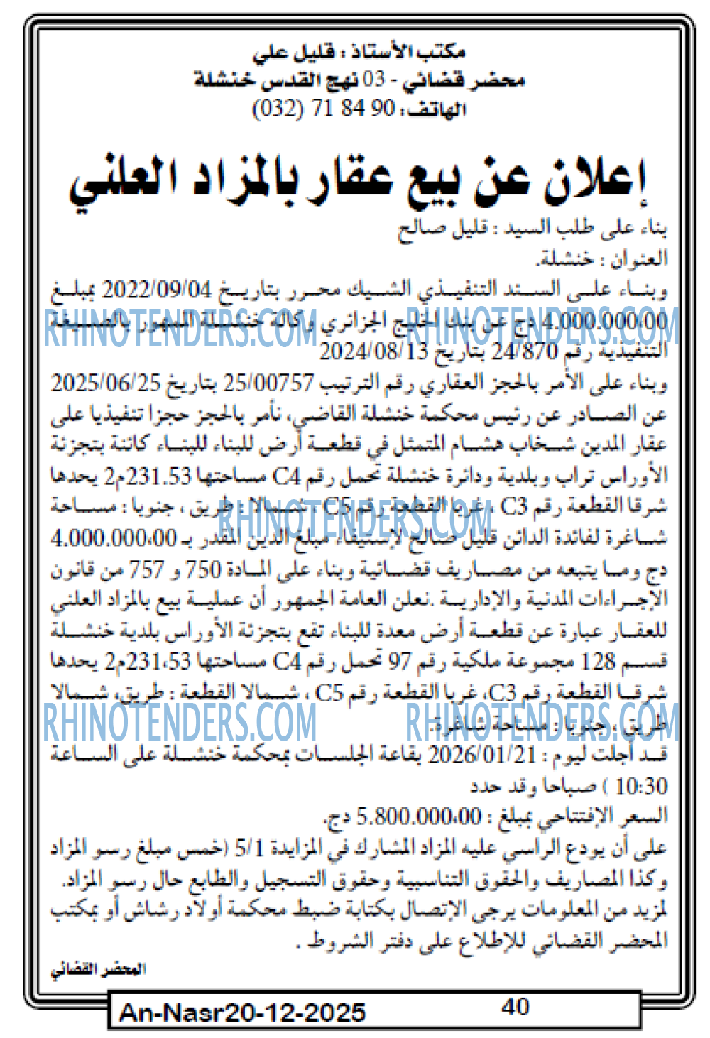 AN-NASR