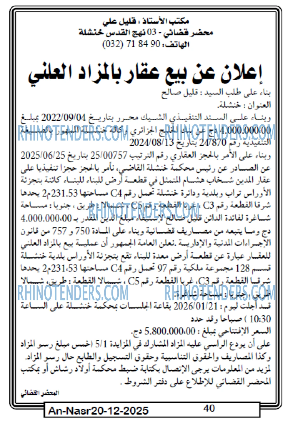 AN-NASR