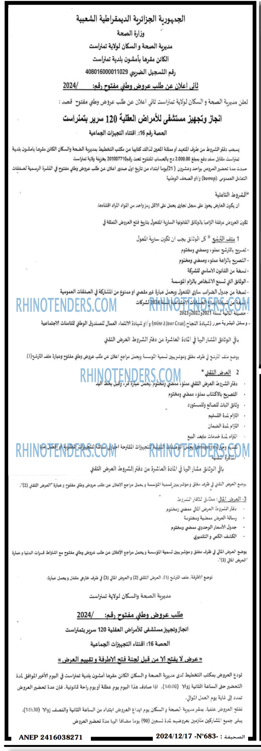 الايام