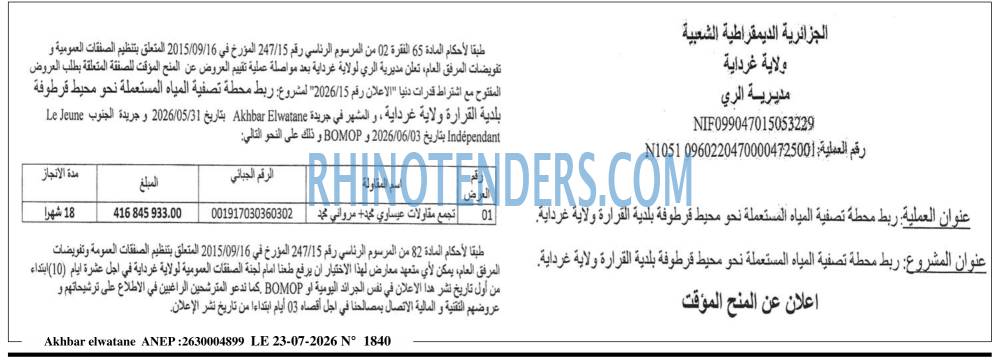 Akhbar Lwatan