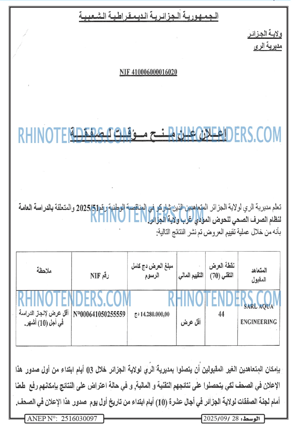 الوسط