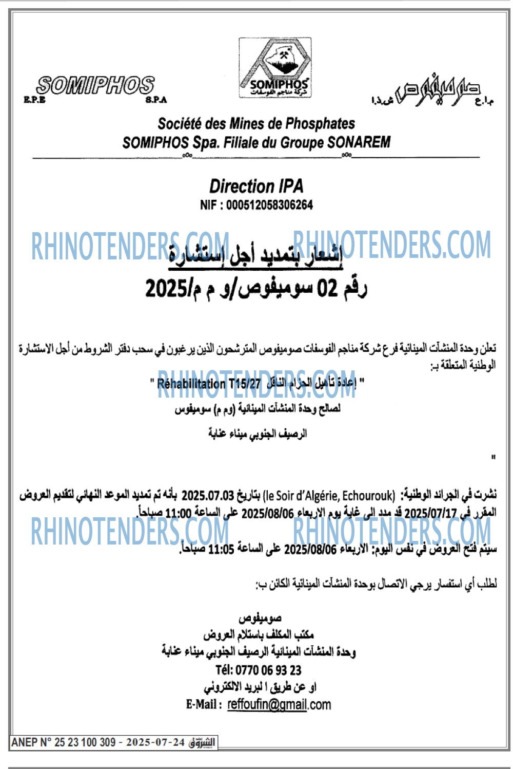 الشروق