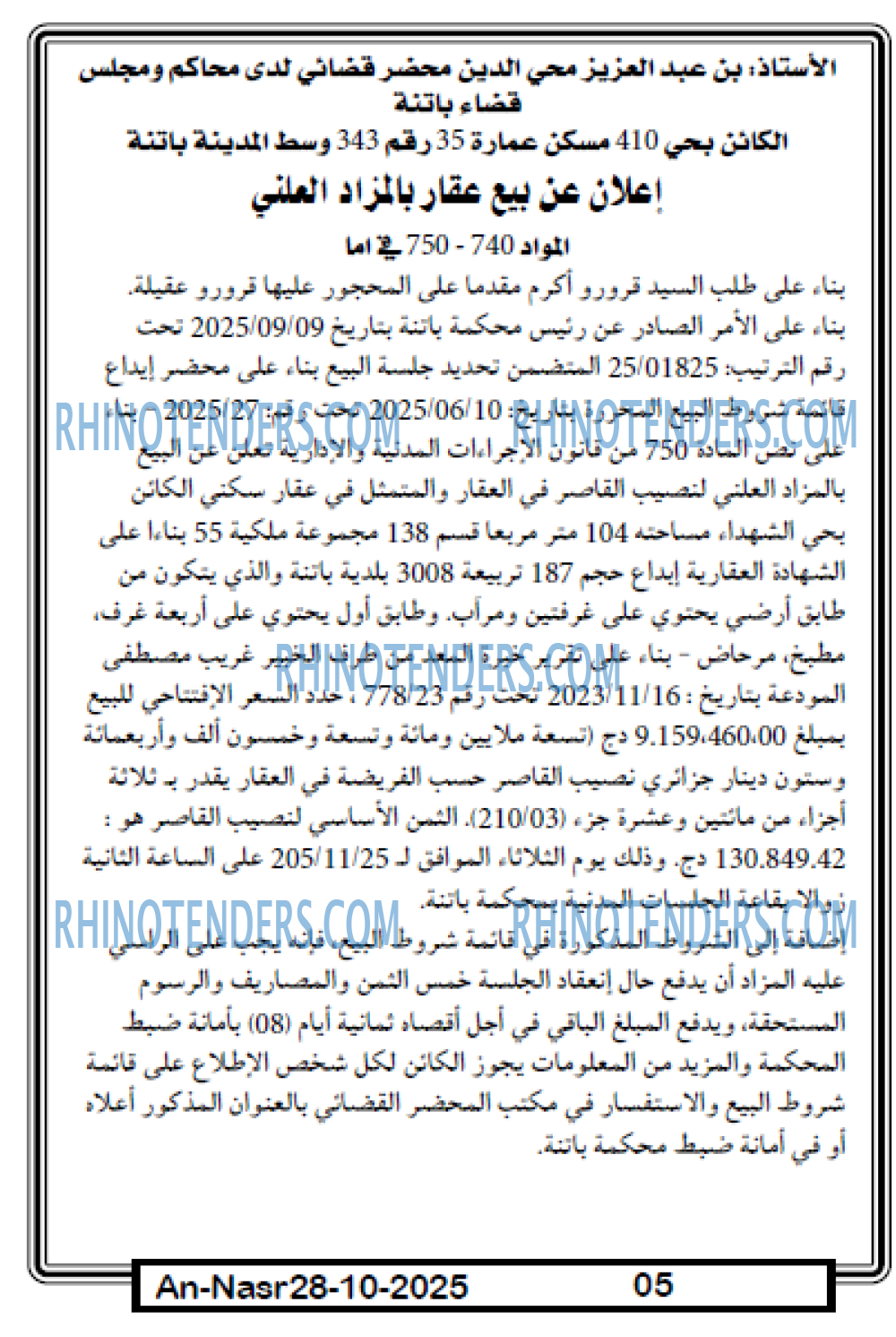 AN-NASR