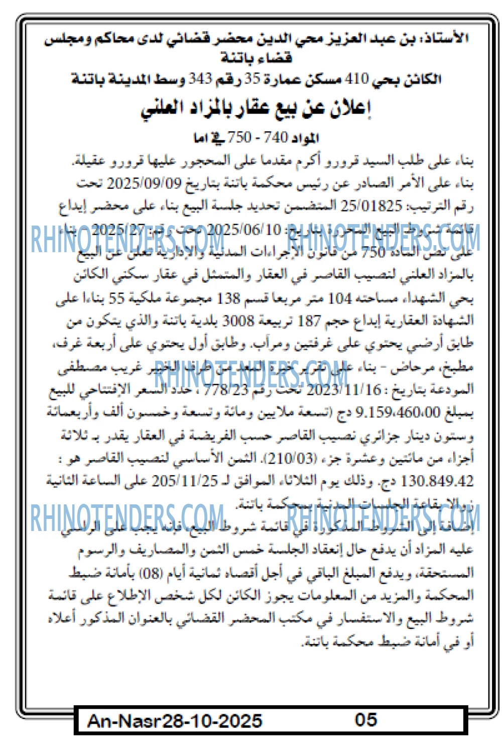 AN-NASR