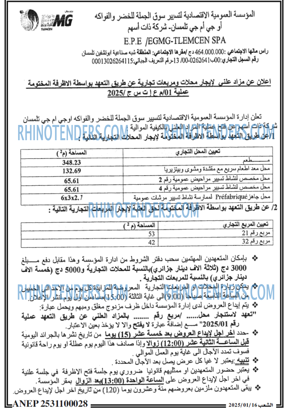 Echourouk