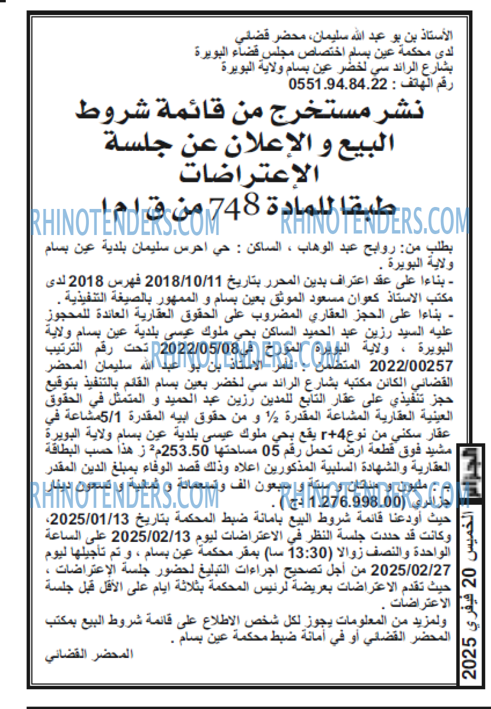 EL KHABAR