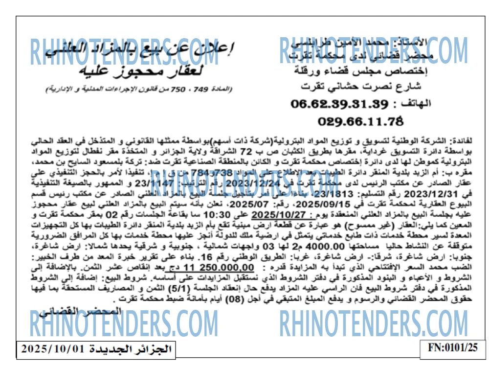 الجزائر الجديدة