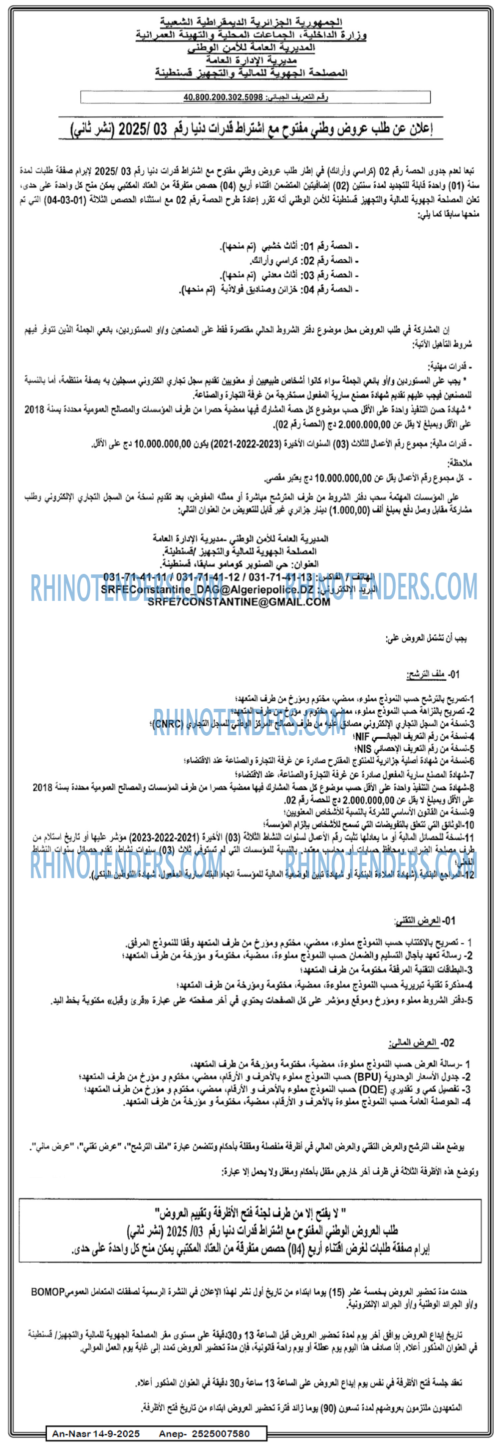 AN-NASR