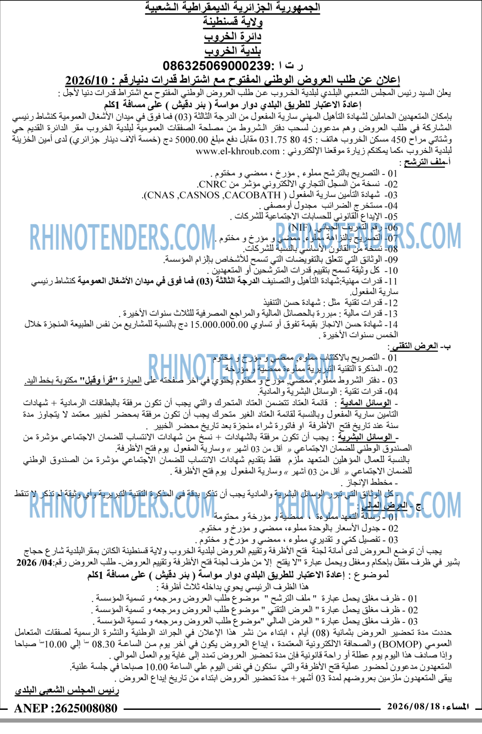 المساء