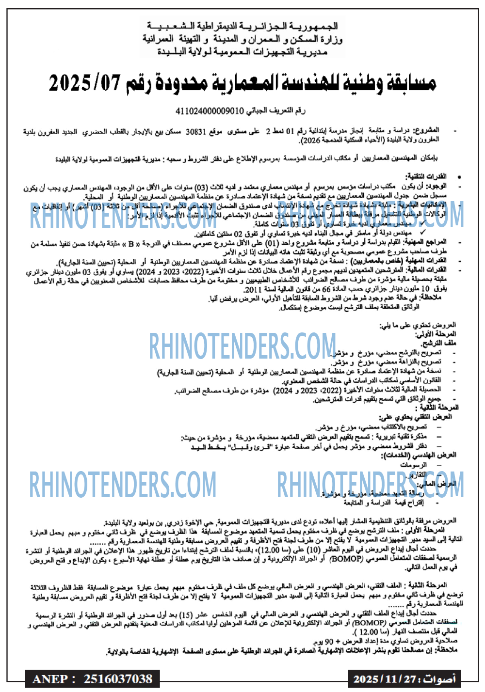 Rhinotenders