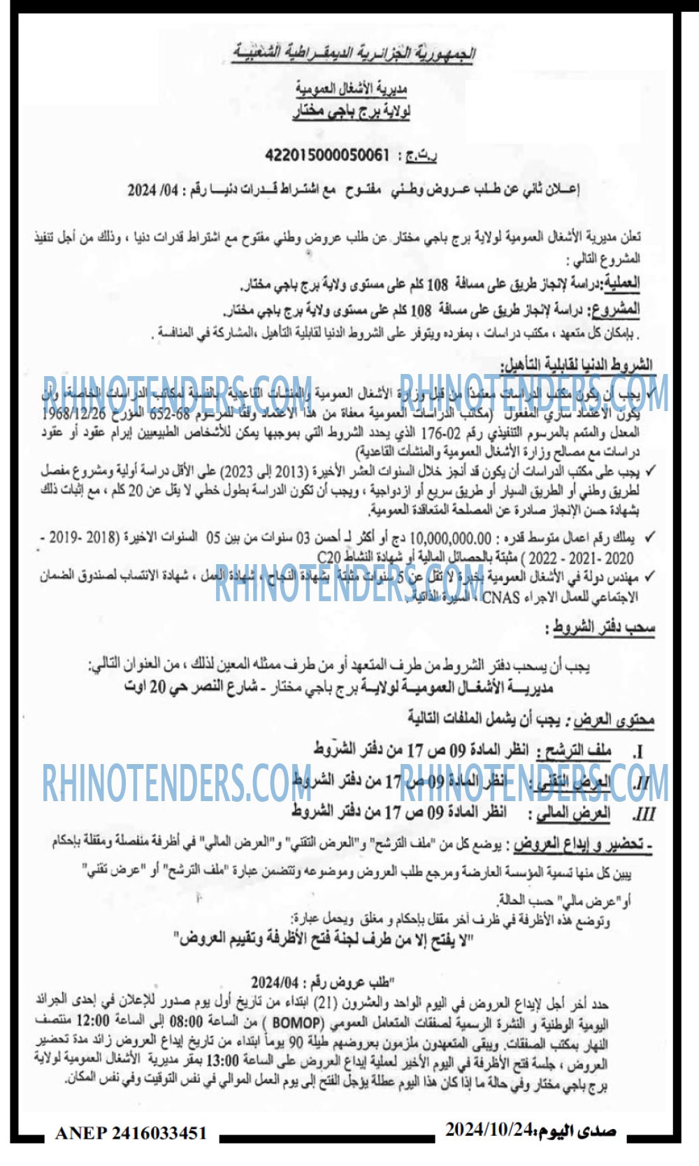 صدى اليوم