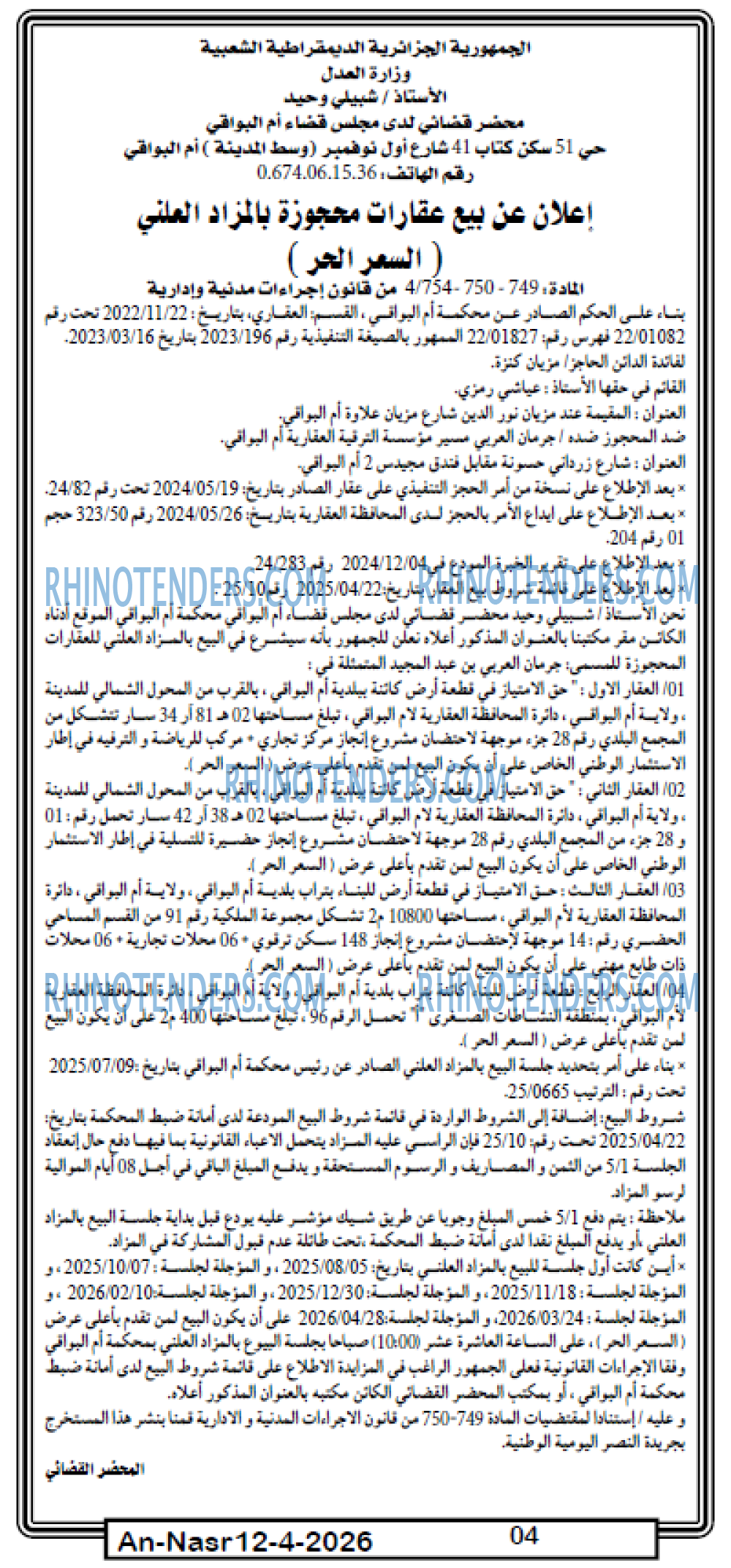 AN-NASR
