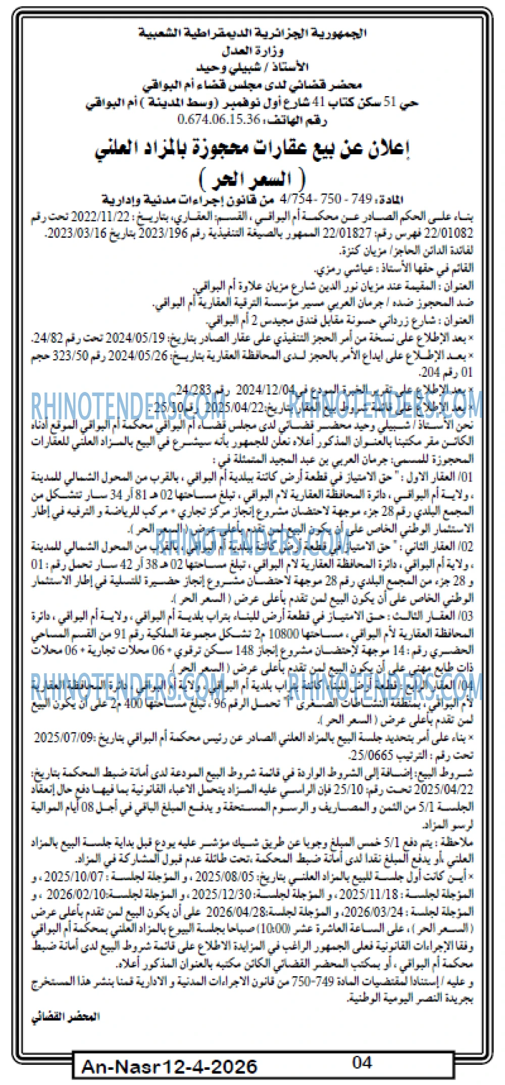 AN-NASR