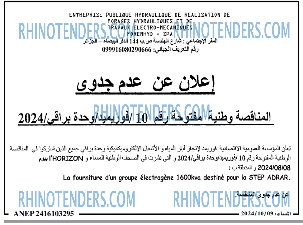 المساء