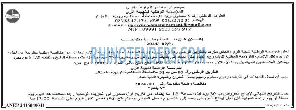 الجمهورية