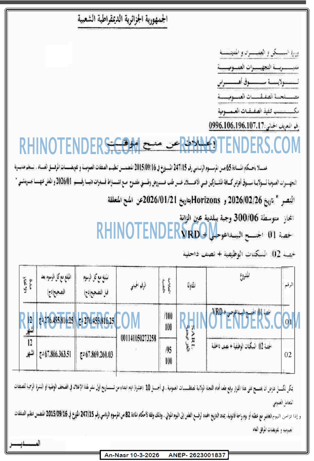 AN-NASR