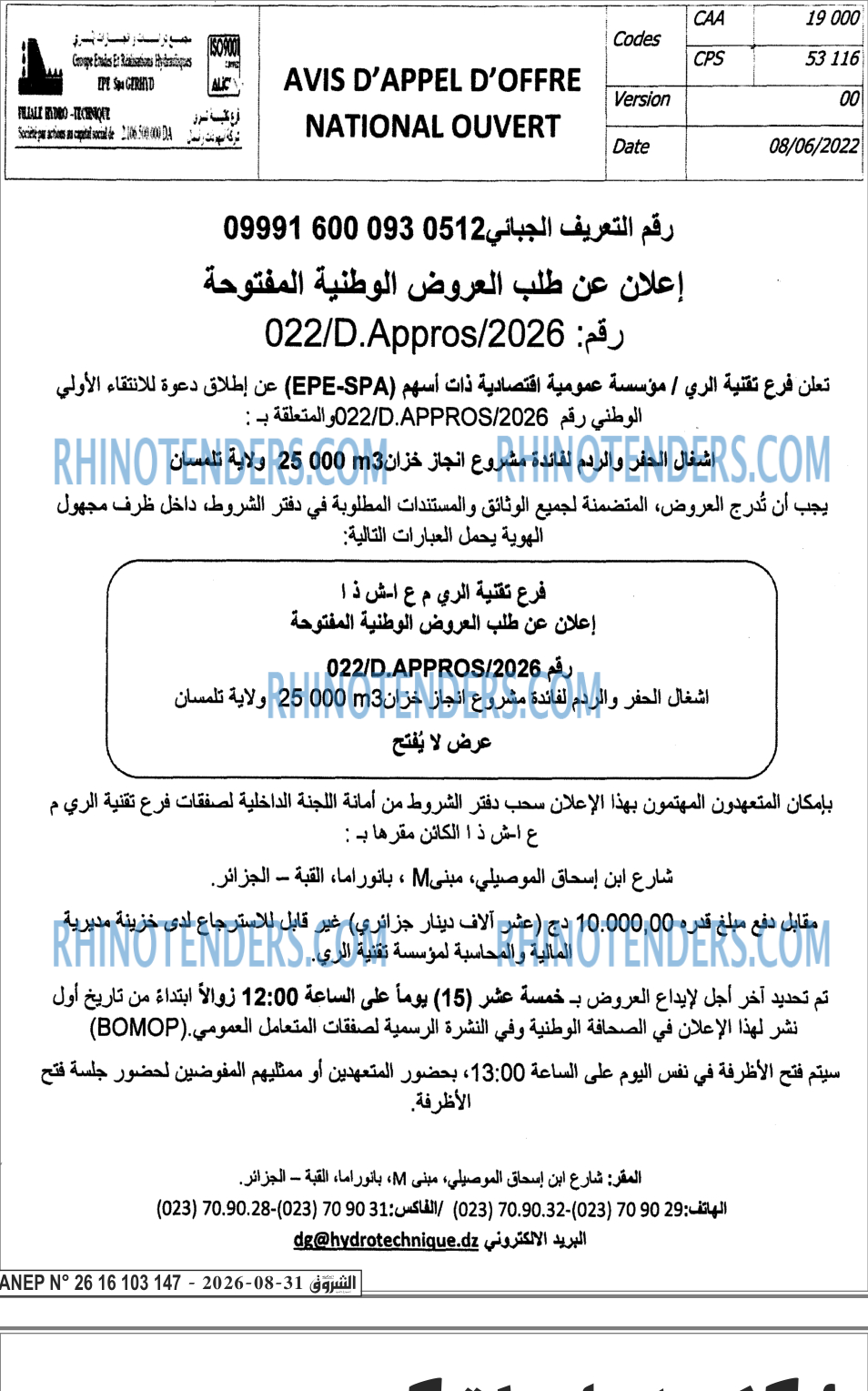 الشروق