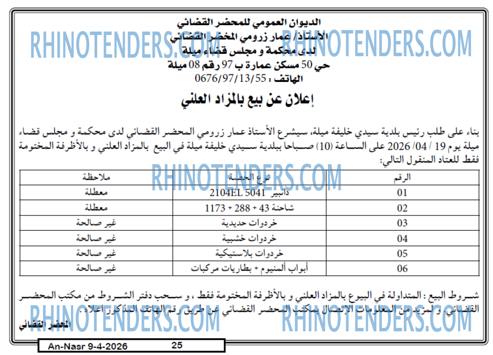 AN-NASR