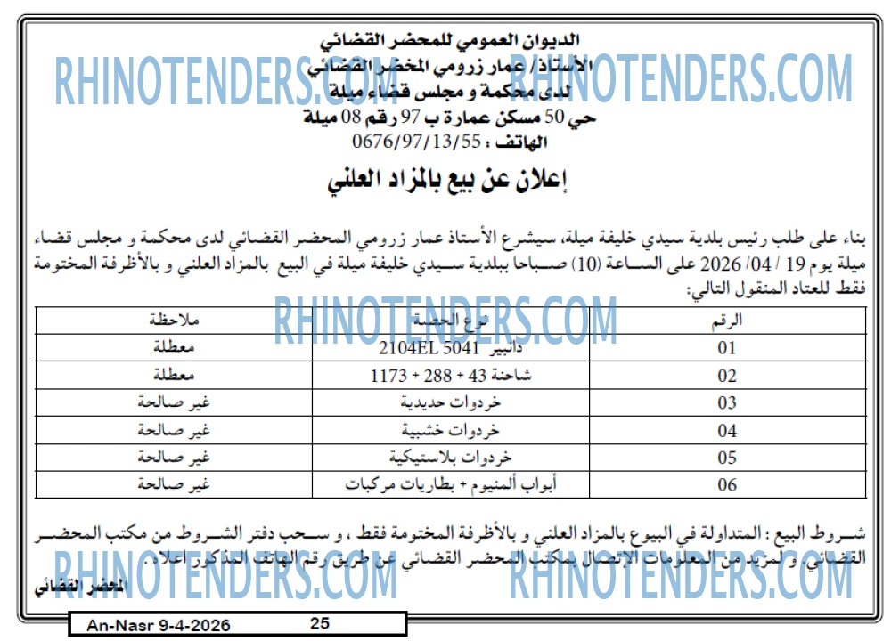 AN-NASR