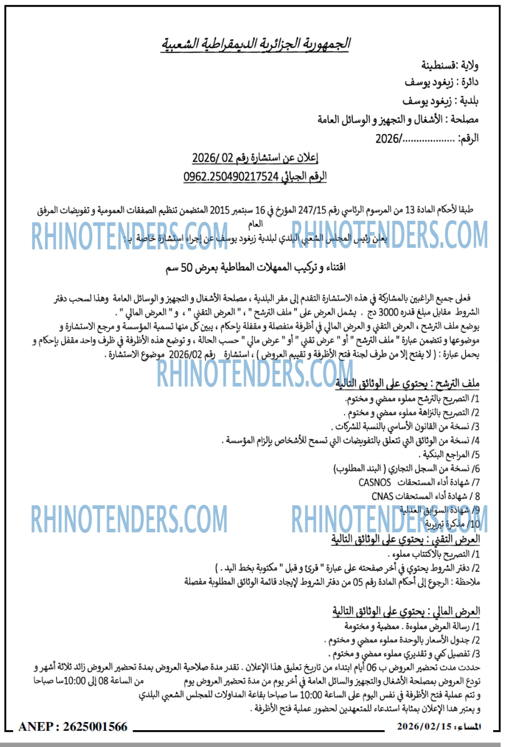 المساء