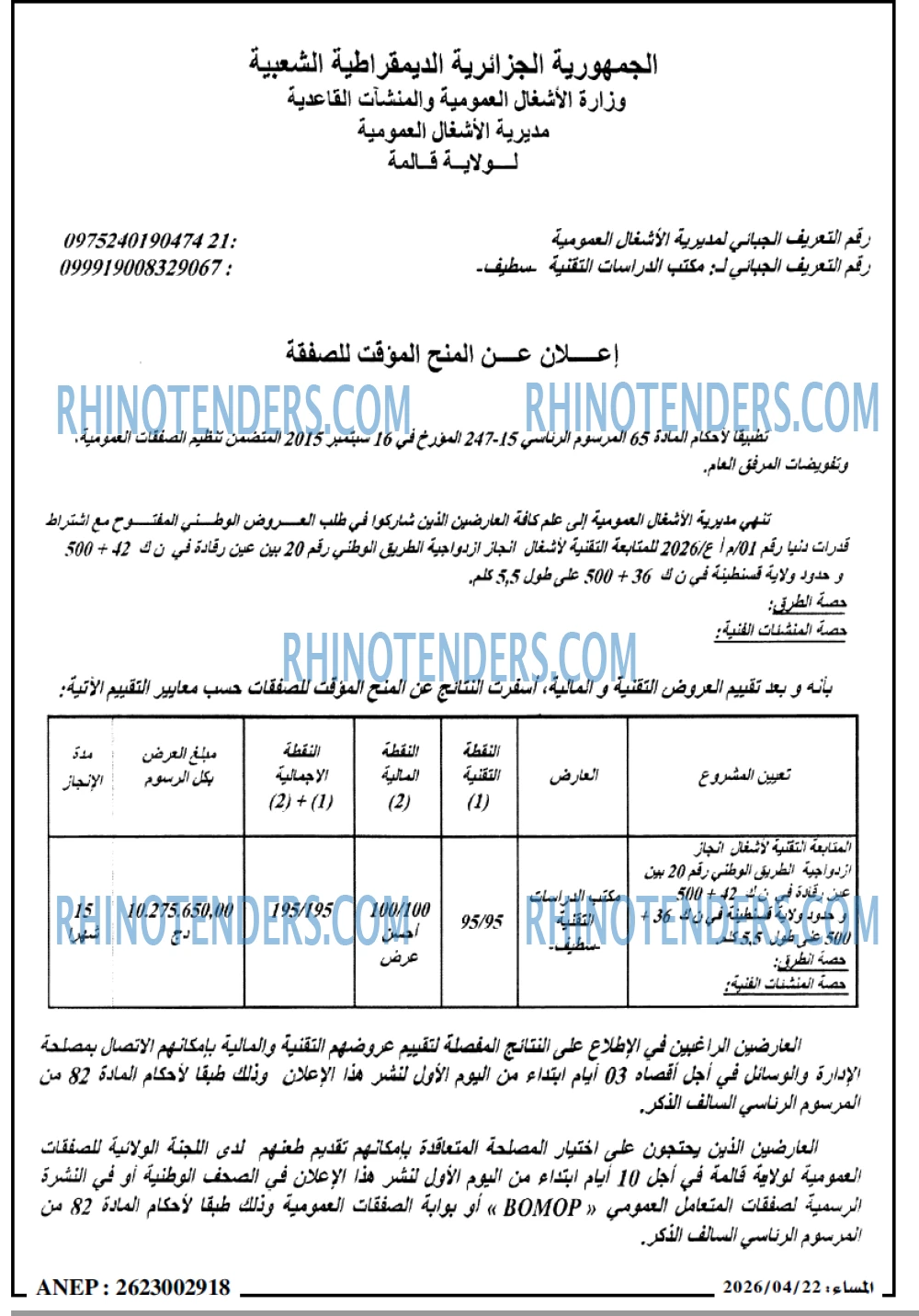 المساء