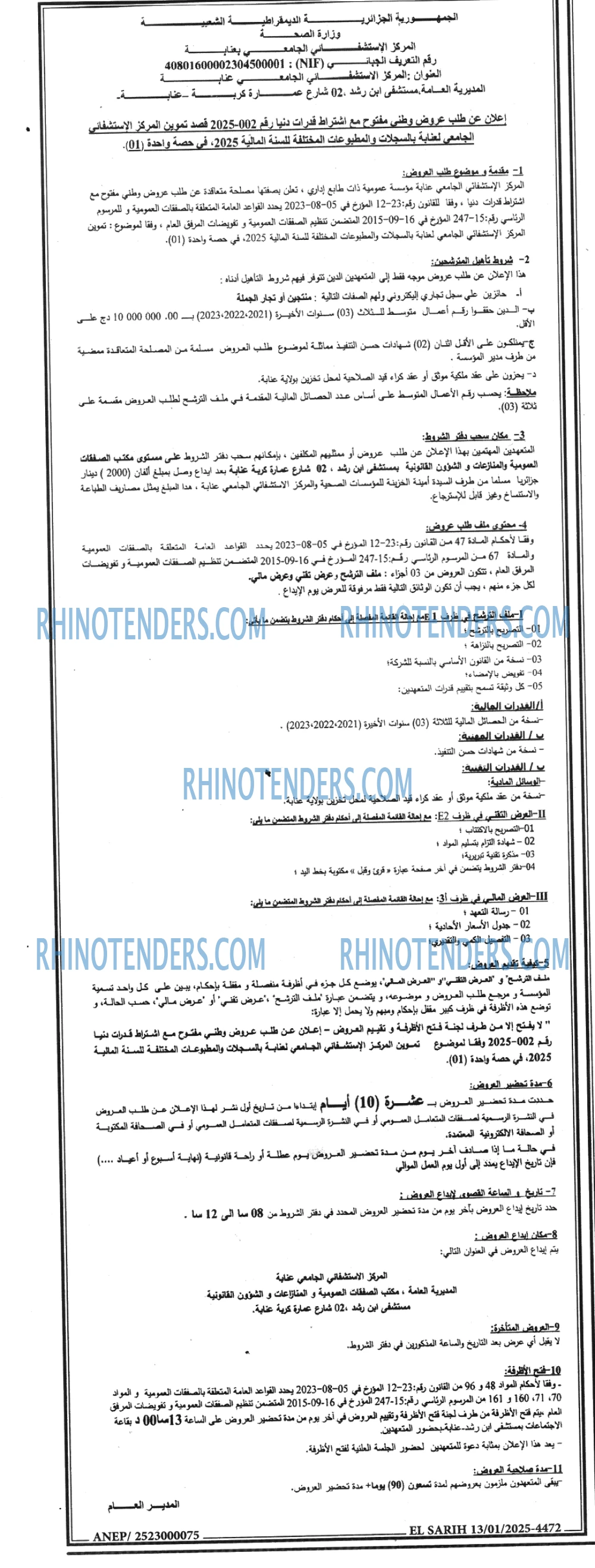 المجتمع