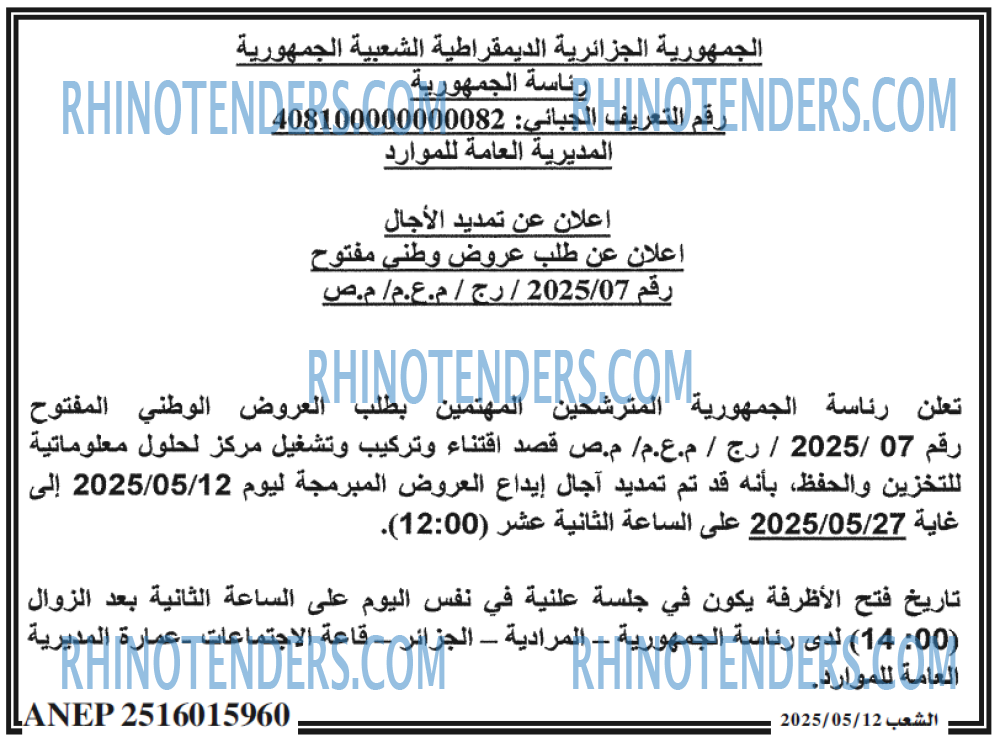 EL KHABAR