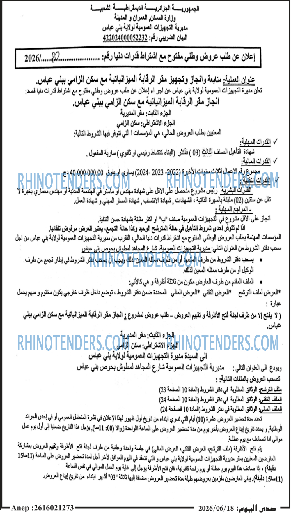 صدى اليوم
