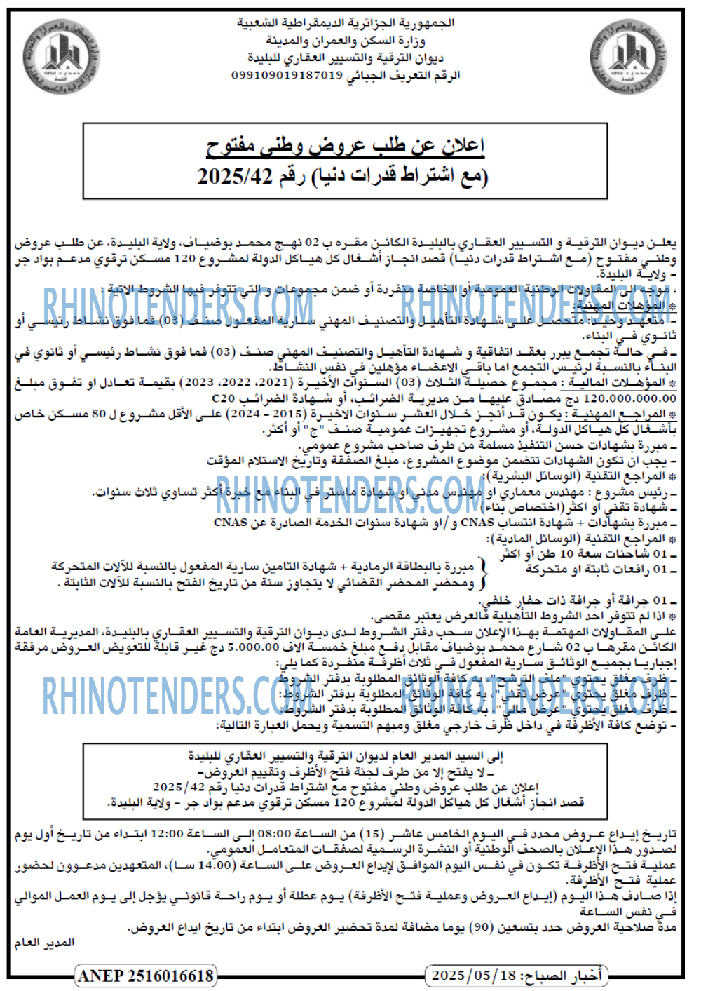 EL KHABAR