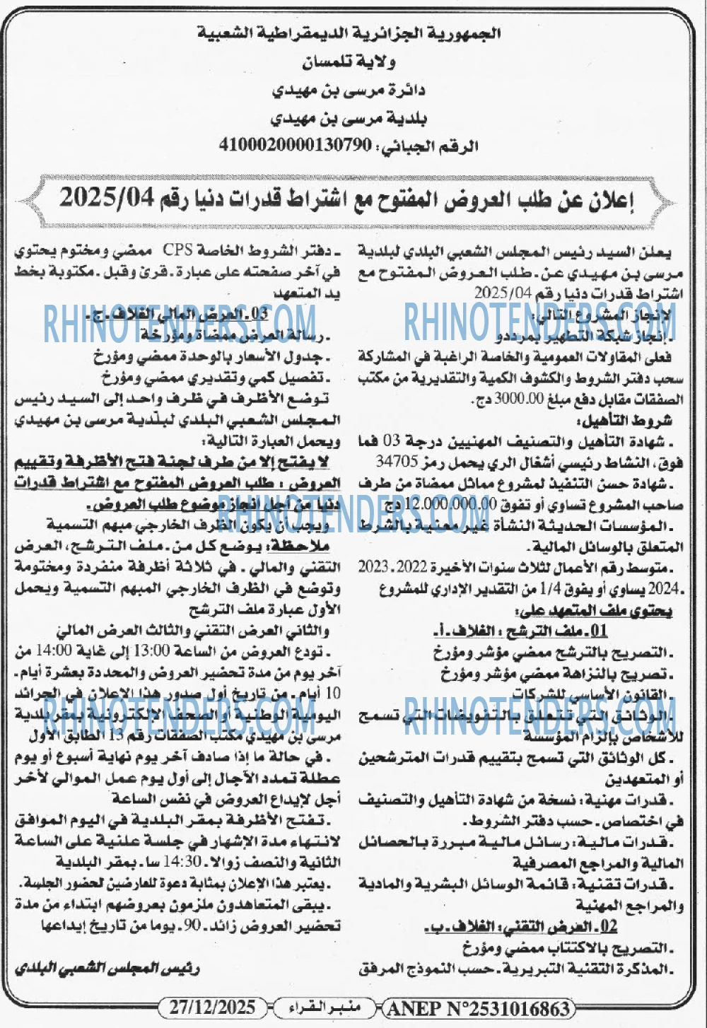 منبر القراء