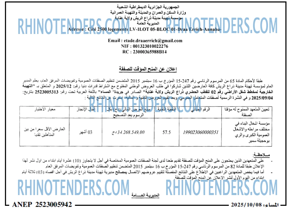 المساء