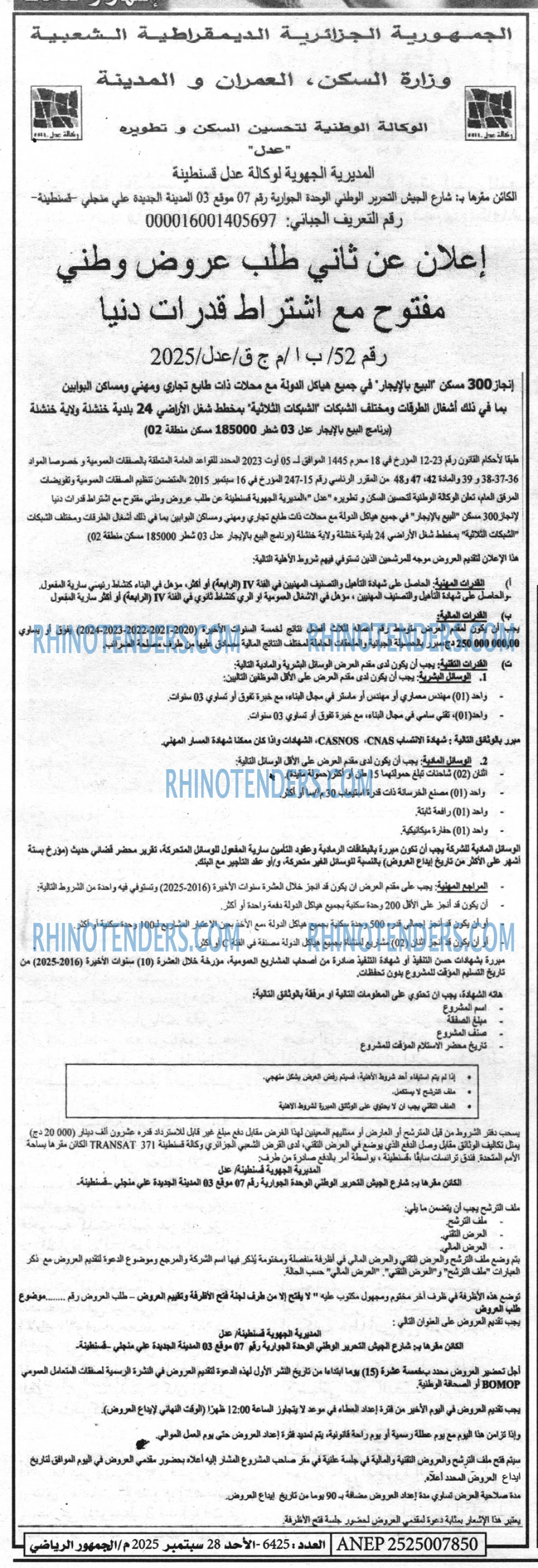 الموعد الرياضي