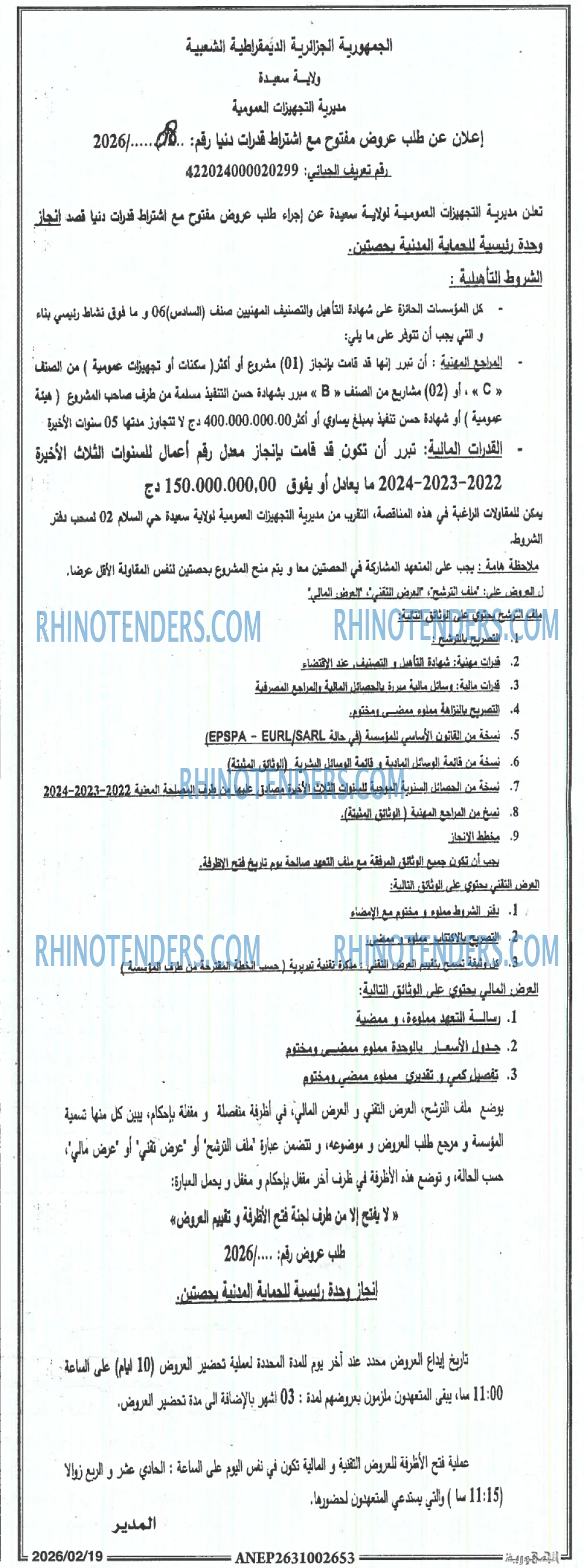 EL MOHARIR EL YOUMI