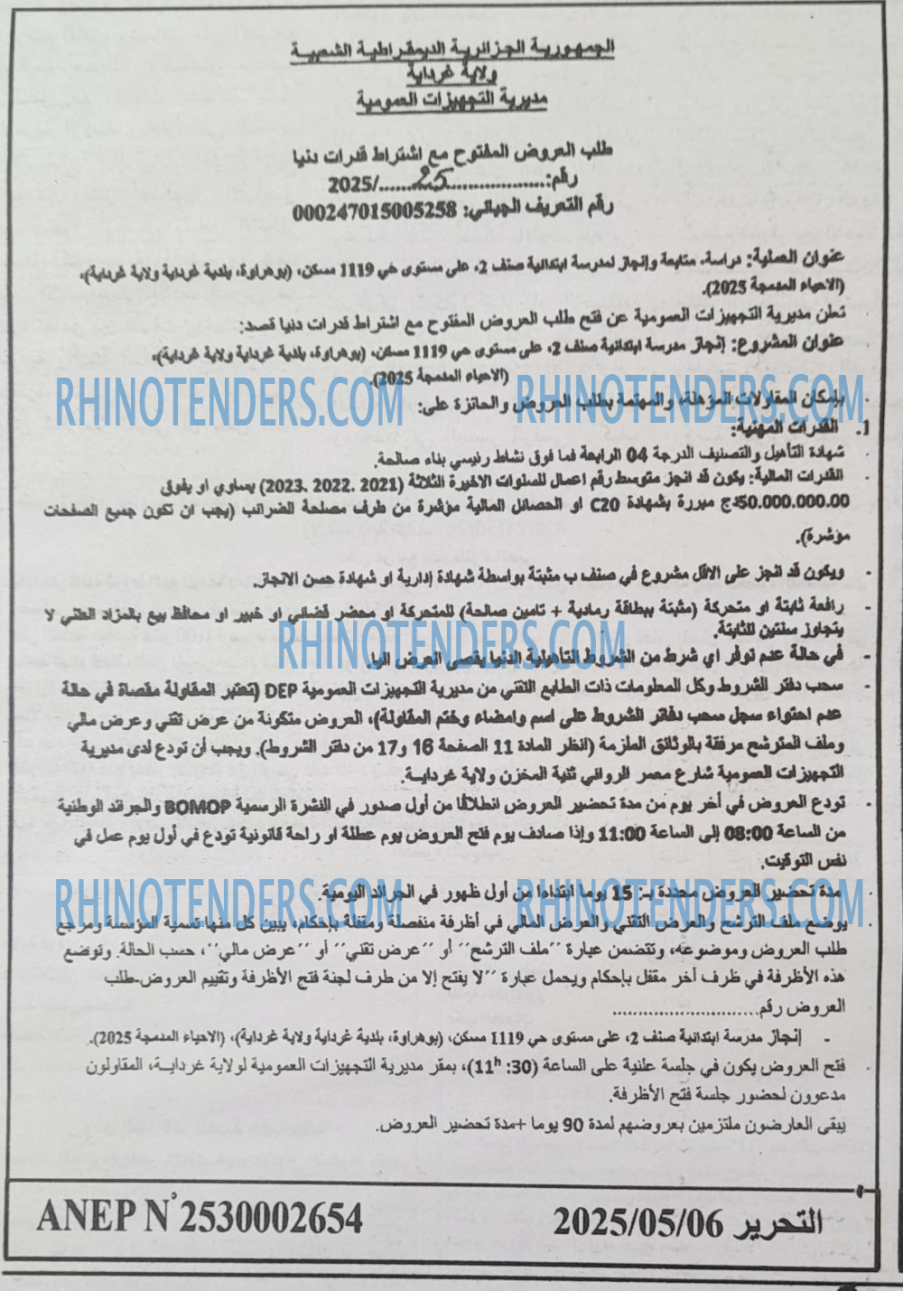 EL MOHARIR EL YOUMI