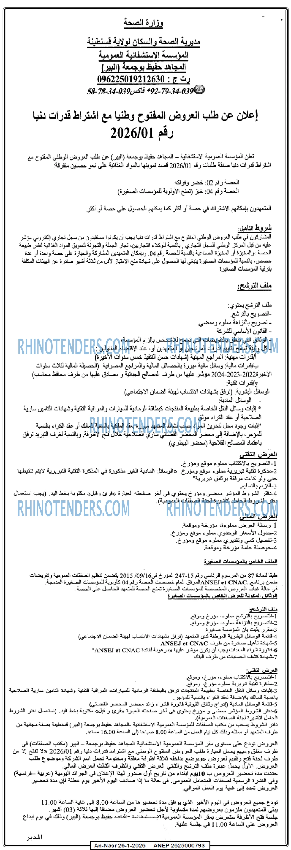 AN-NASR