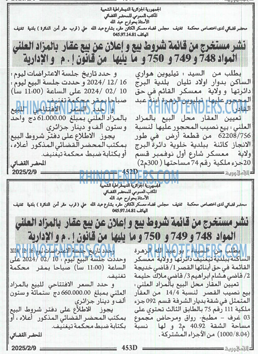 الجمهورية