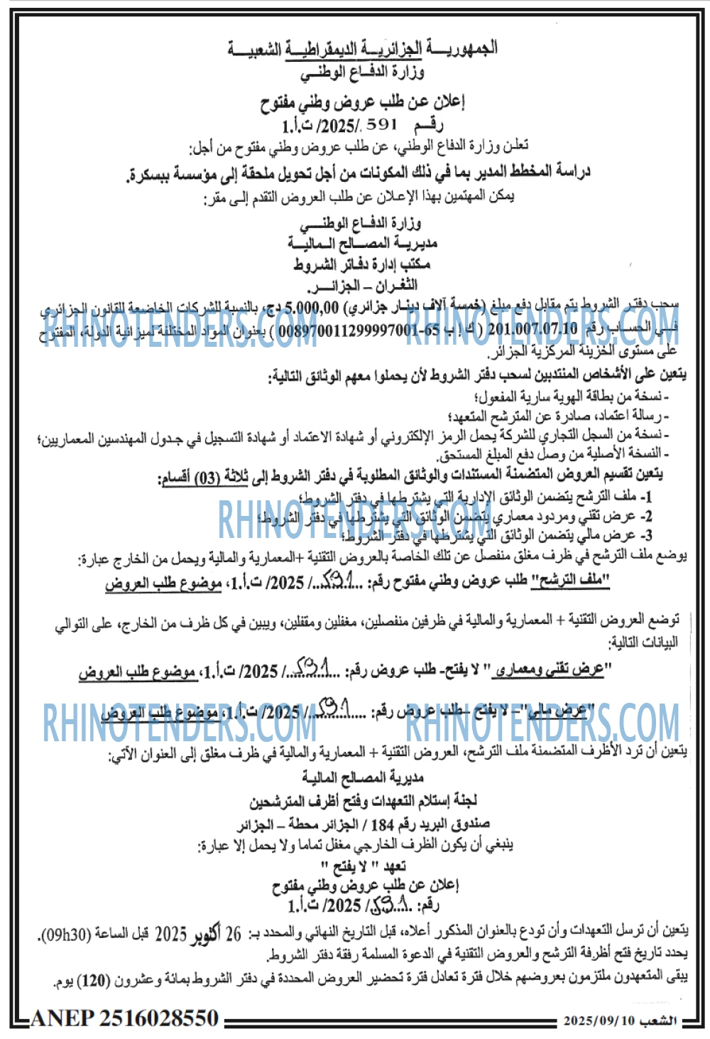 الشعب