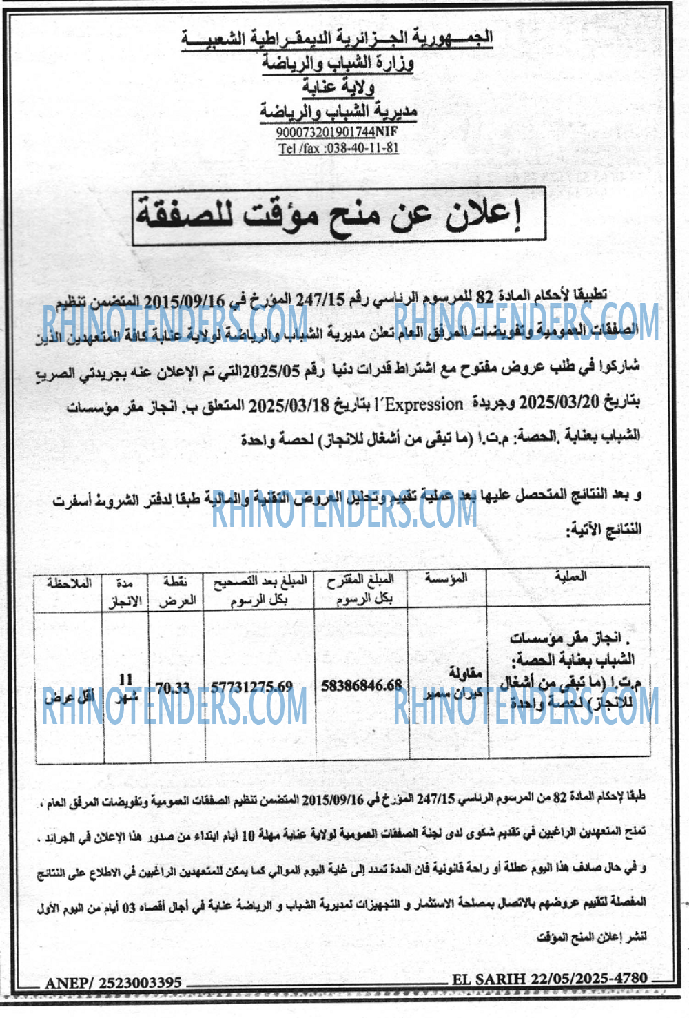 EL KHABAR