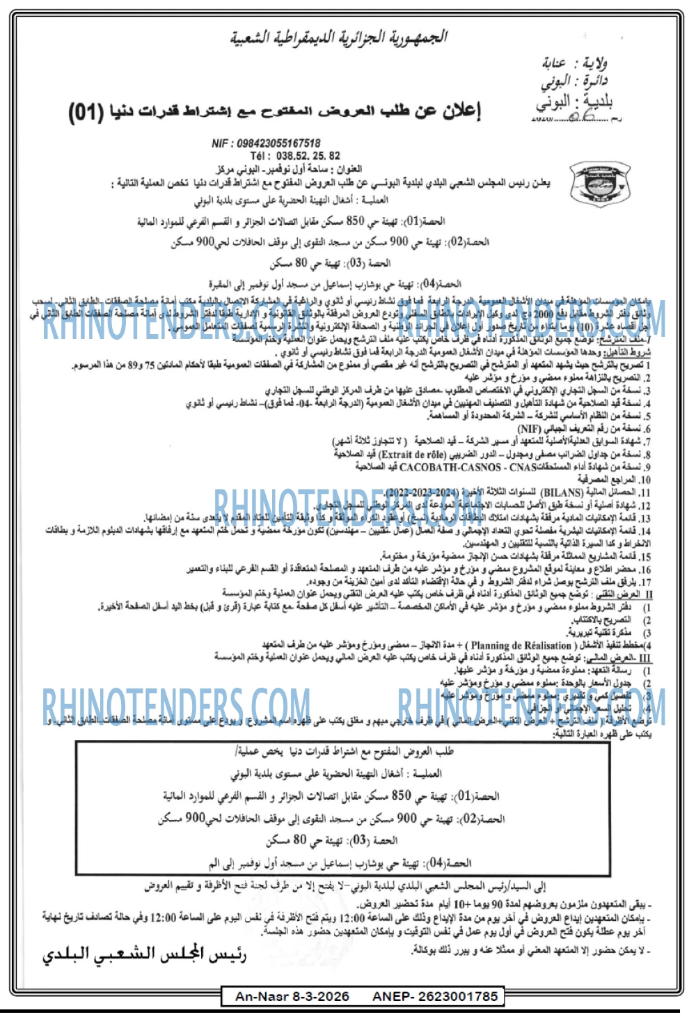 AN-NASR