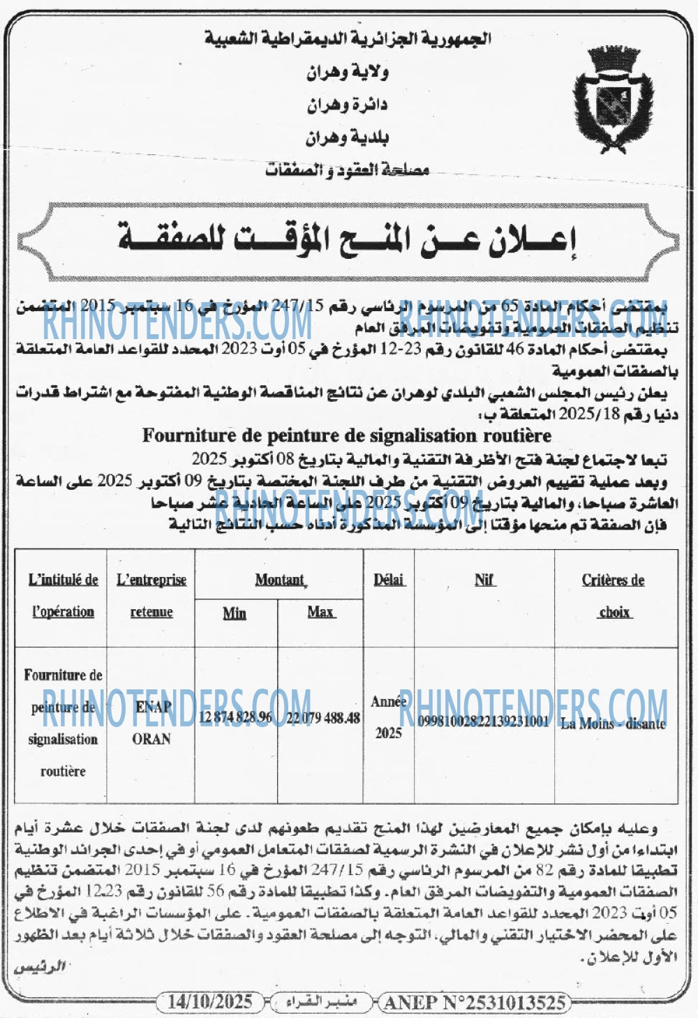 منبر القراء