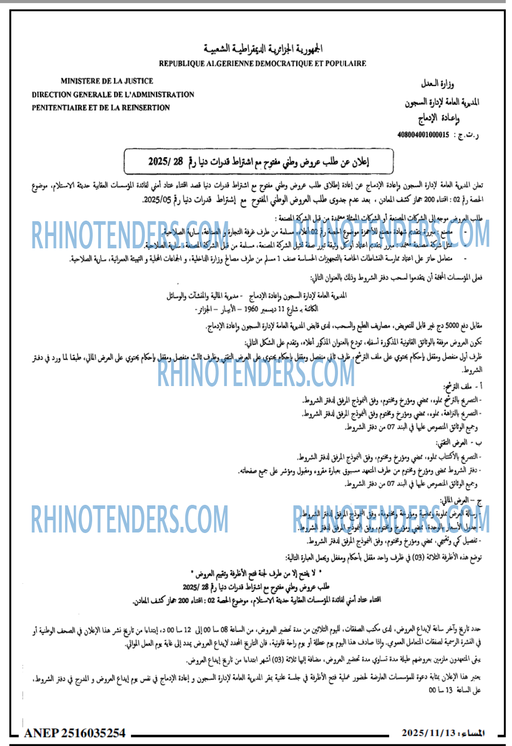 المساء