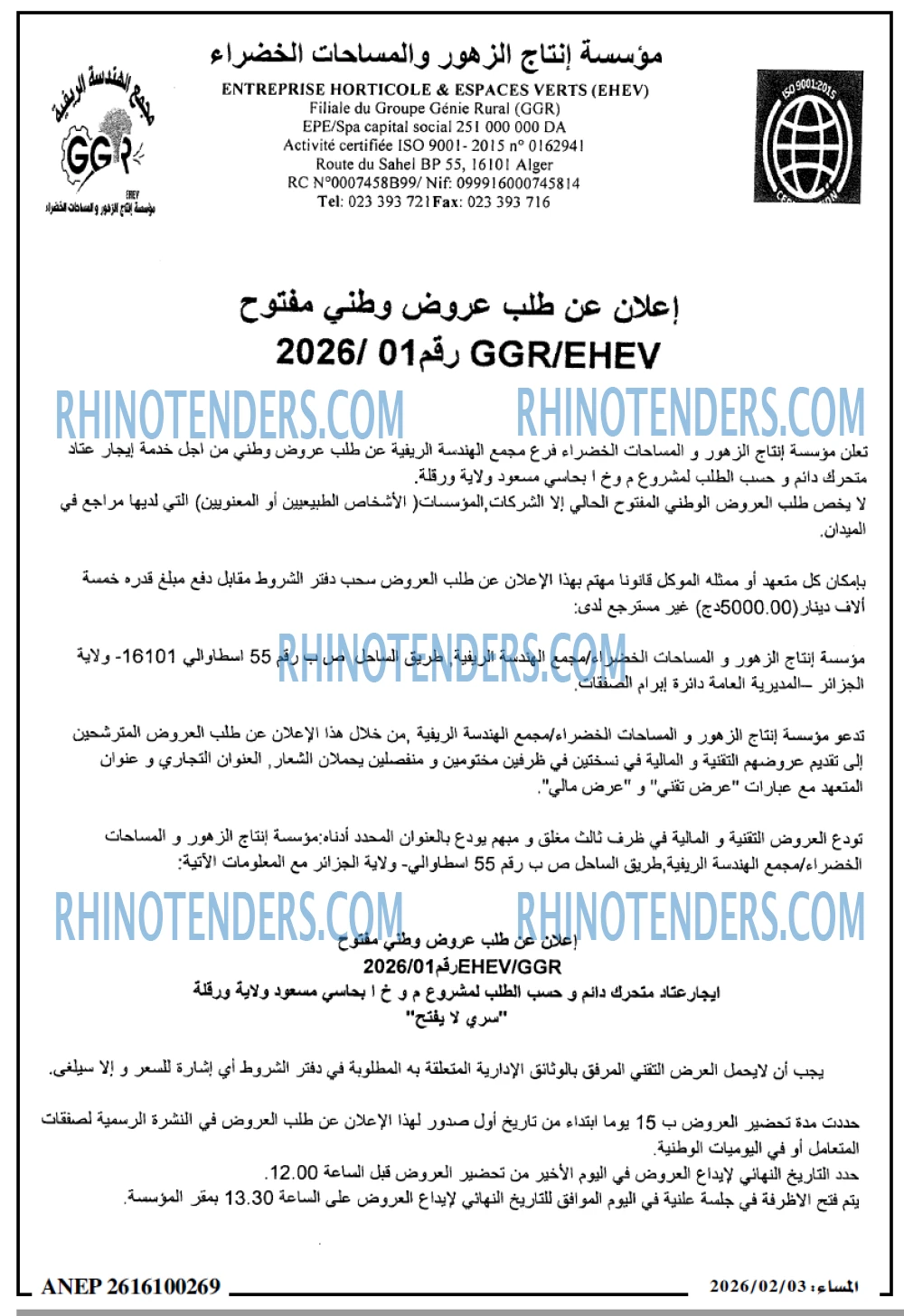 المساء