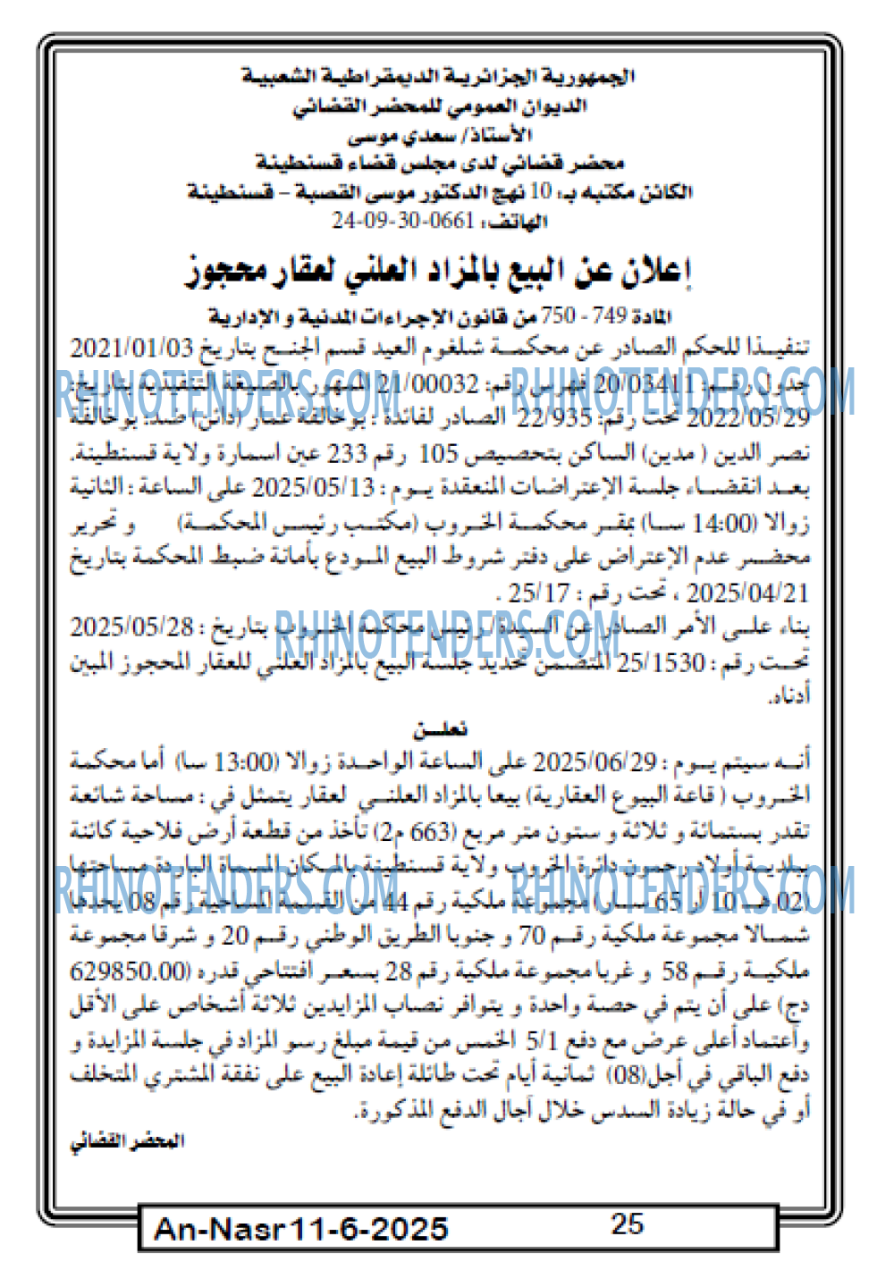 EL KHABAR
