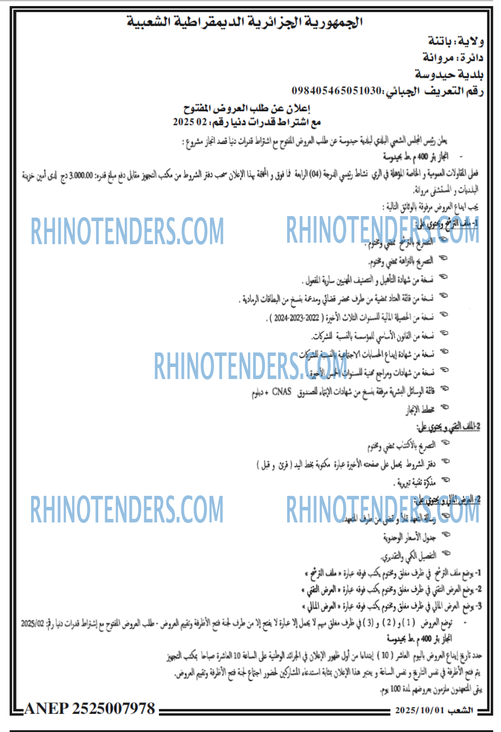 الشعب