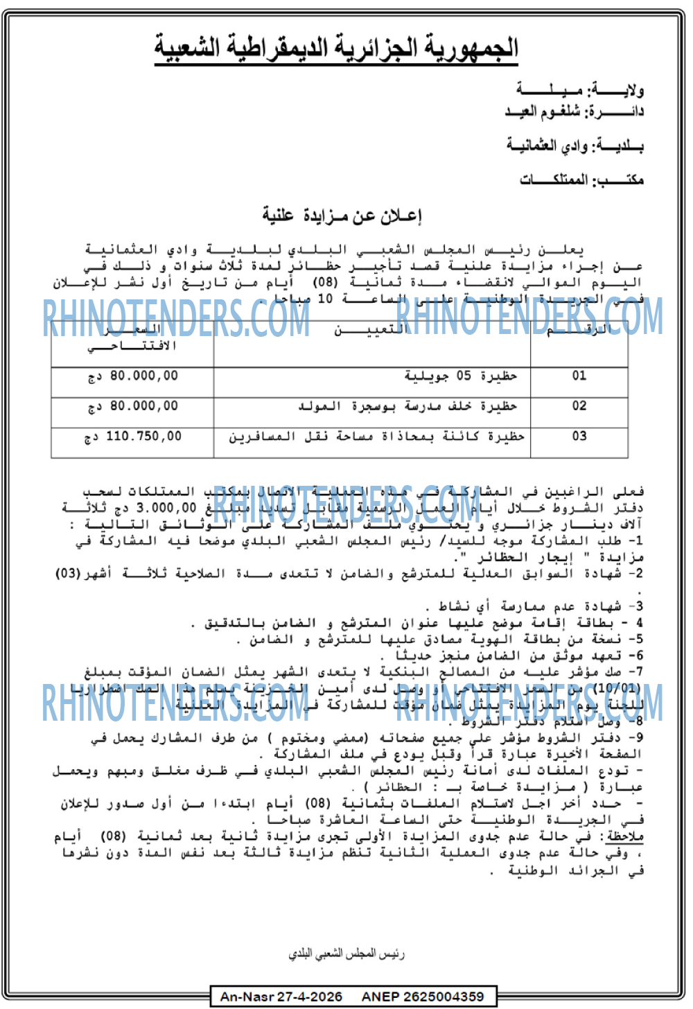AN-NASR